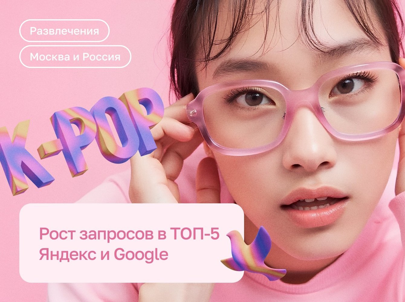 Продвижение интернет-магазина K-POP товаров