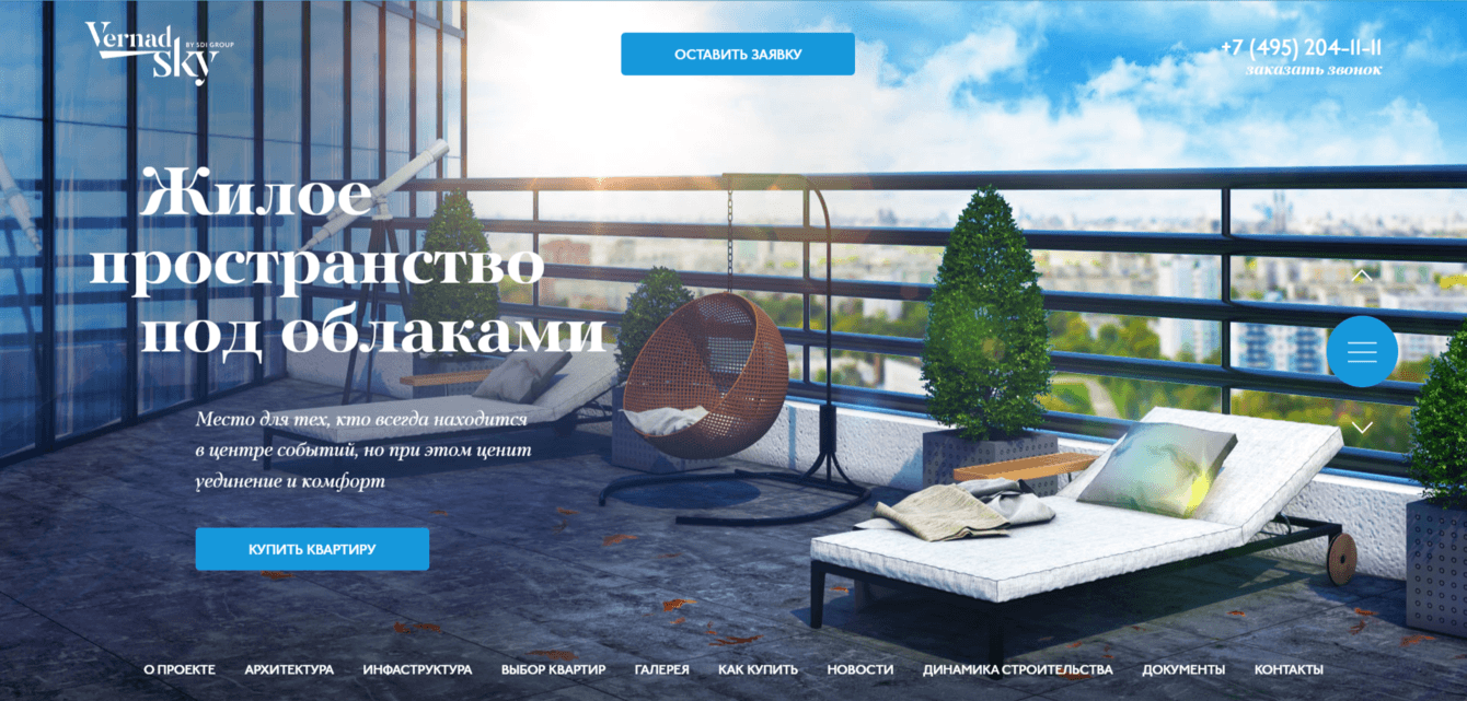 Сайт для продажи Жилого Комплекса Бизнес Класса