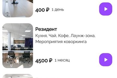 IT - Space - мобильное приложение коворкинга.