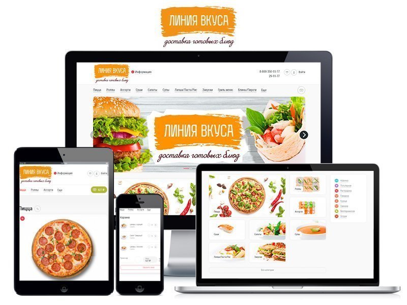 Разработка сайта для ресторана "Линия вкуса"