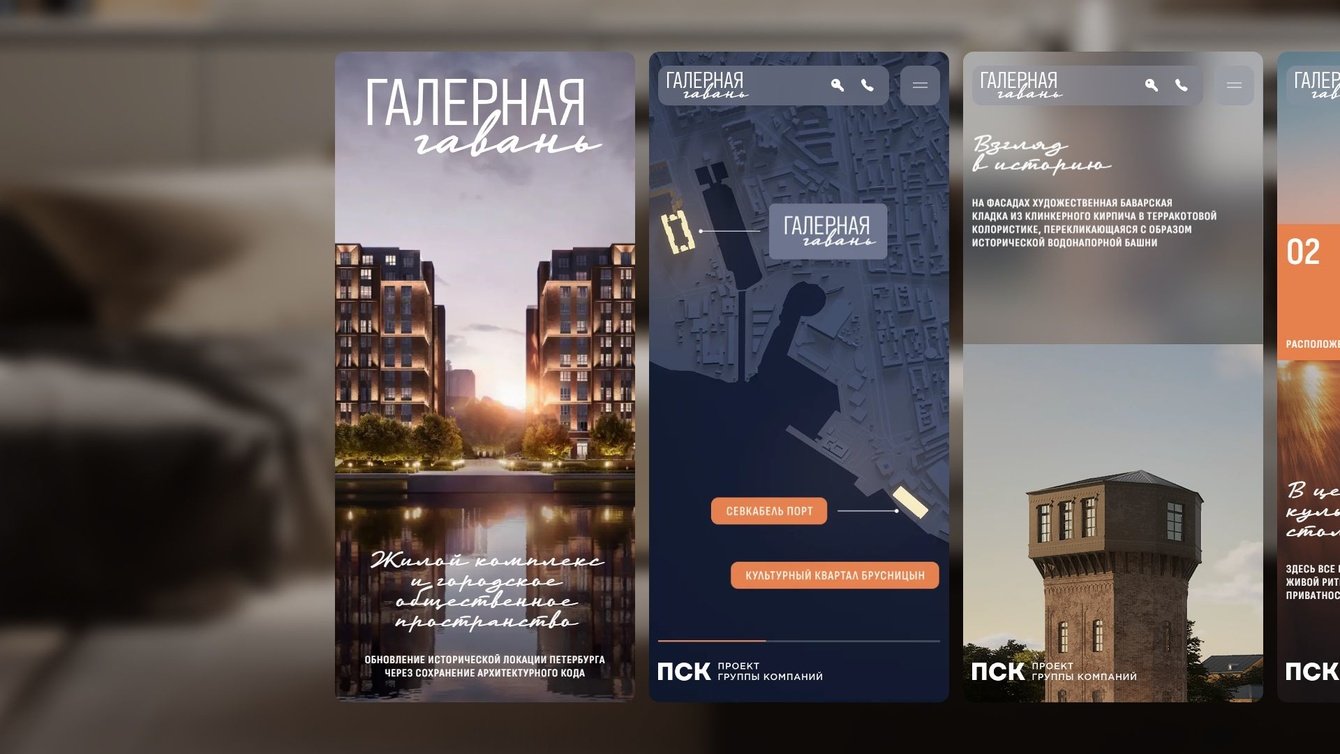 Промосайт для клубного квартала «Галерная гавань»