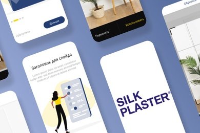 AI мобильное приложение Silk Plaster