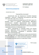 Аналитические дашборды для контроля системы досудебного обжалования