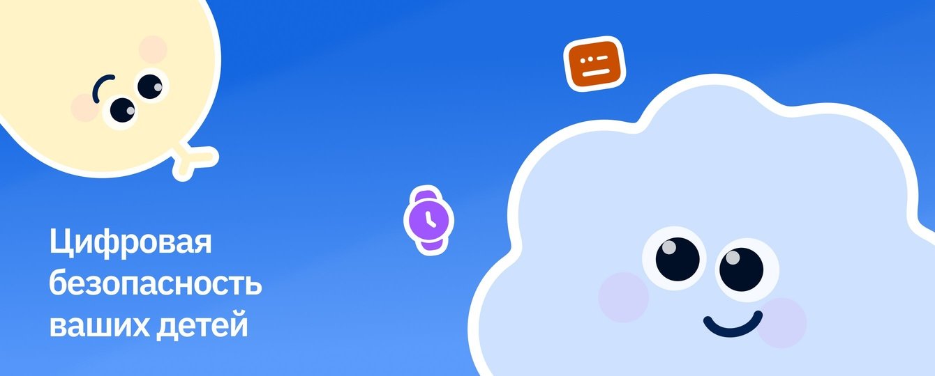 RoboSky: мобильное приложения для родительского контроля