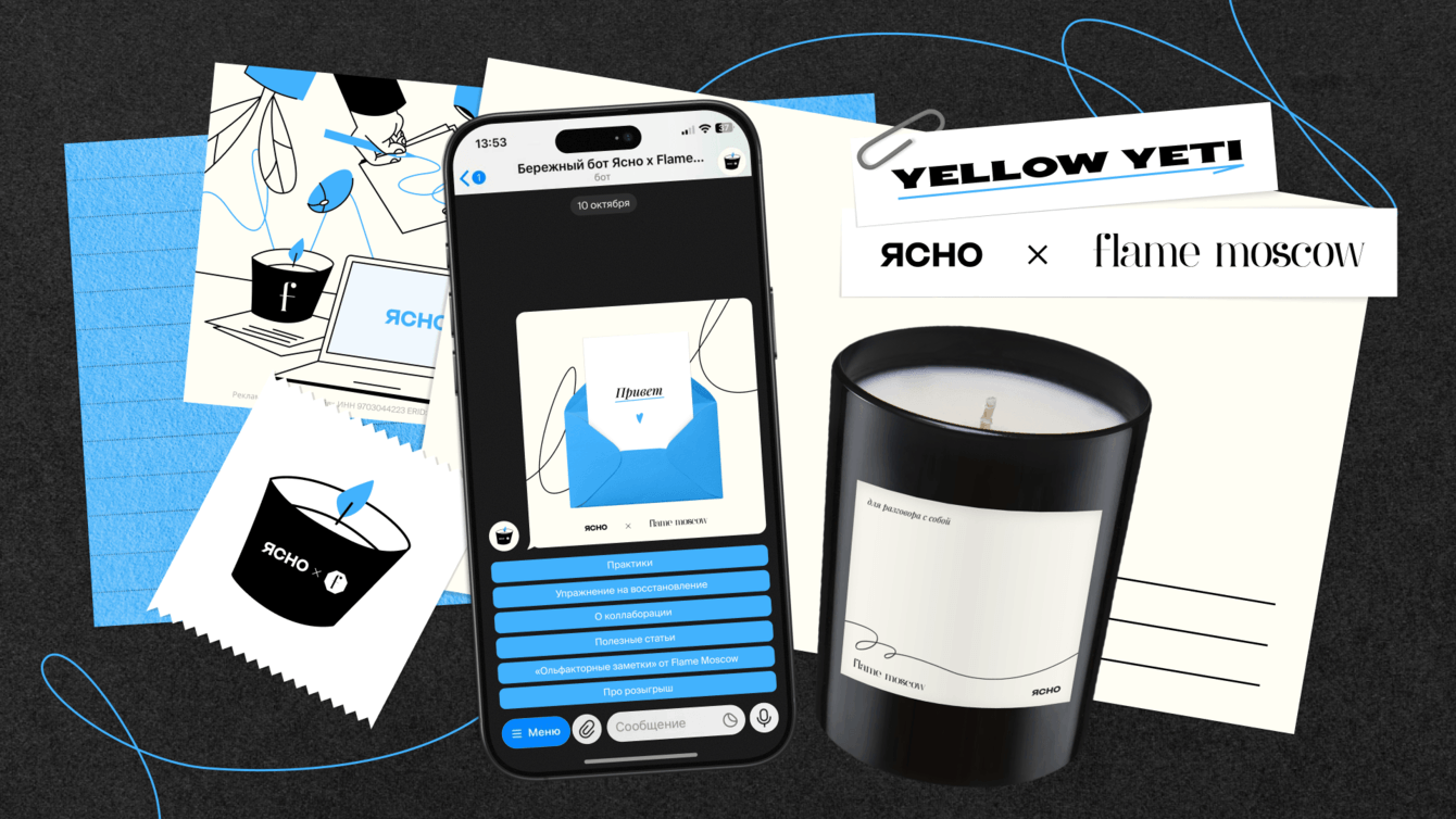 «Бережный» телеграм-бот для Ясно и Flame