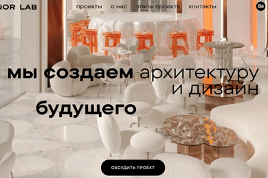 Разработка многостраничного сайта-портфолио для архитектурного бюро ELEONOR LAB