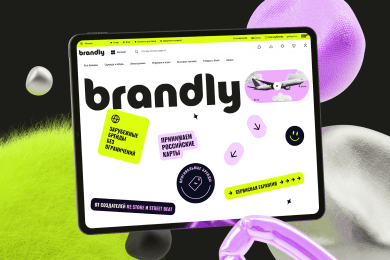 Интернет-магазин brandly | дизайн сайта и фирменный стиль