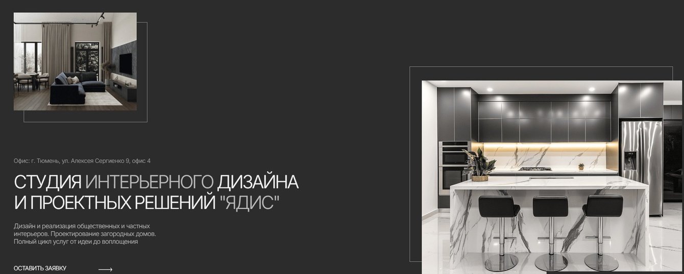 Упаковка дизайн-студии «Ядис» в Тюмени: сегментация B2B и B2C в геосервисах + автофиды
