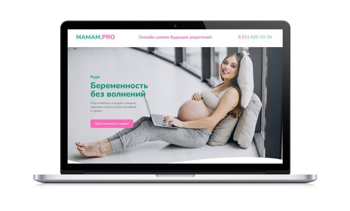 Дизайн посадочных страниц Mamam.pro