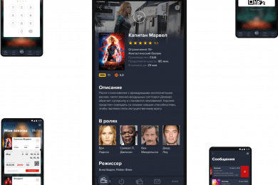 Киномир — мобильное приложение для сети кинотеатров