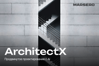 Как ArchitectX сэкономил 30% бюджета на сложной лестнице