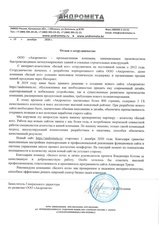 Сайт строительной компании "Андромета"
