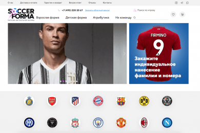 Разработка интернет-магазина футбольной формы Soccerforma