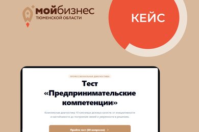Веб-приложение для оценки предпринимательских способностей с интеграцией в Битрикс24
