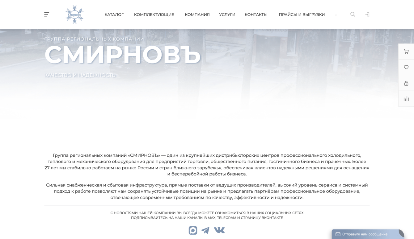 Стратегия инфлюенс-маркетинга и PR-сопровождение для бренда кухонной техники «СМИРНОВЪ»