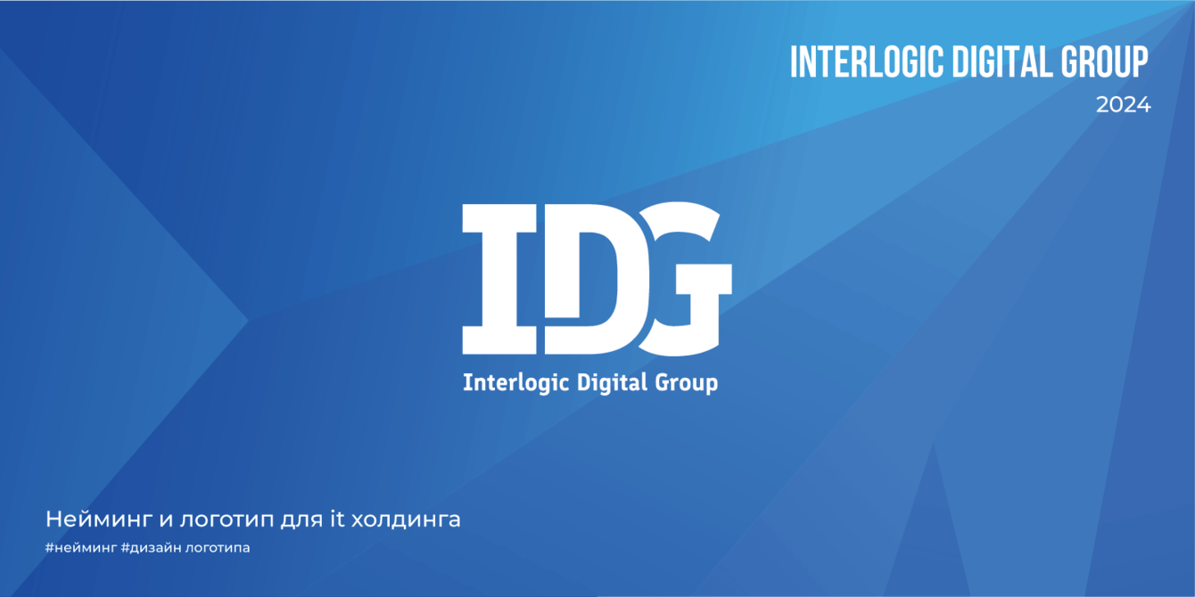 Interlogic Digital Group | 2024