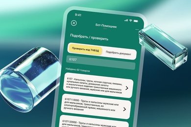 Телеграм бот «Консультант Серт»