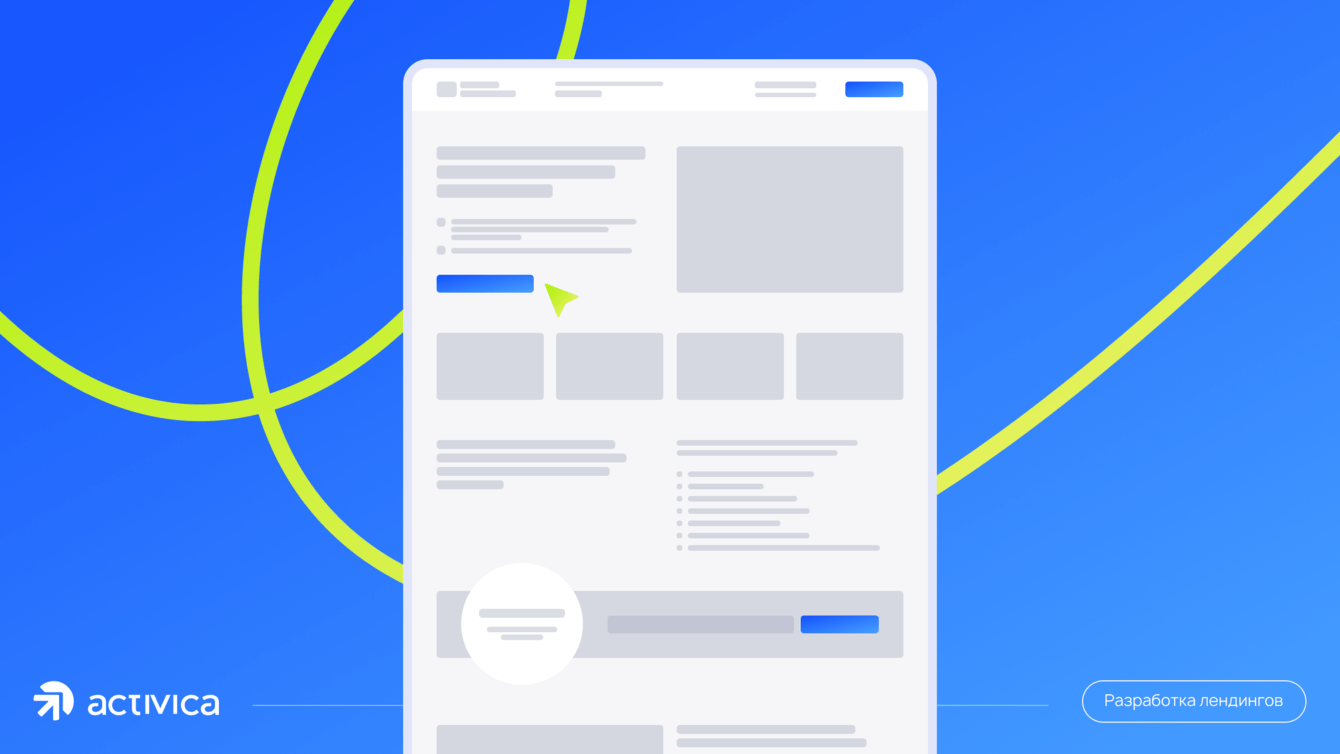 Deutsche Autolombard: лендинг, который увеличил конверсию и улучшил SEO