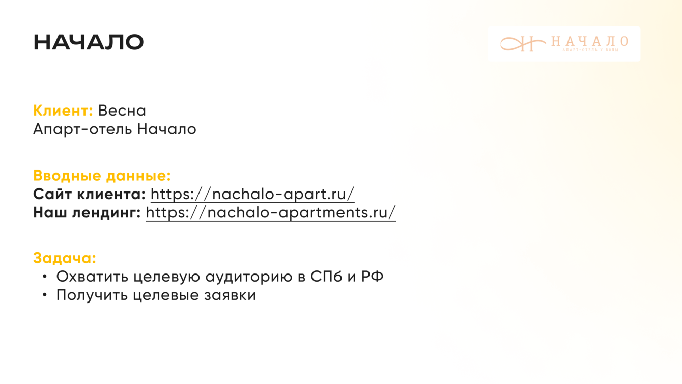 Выполнение плана по целевым на 300% с ежемесячным снижением цены