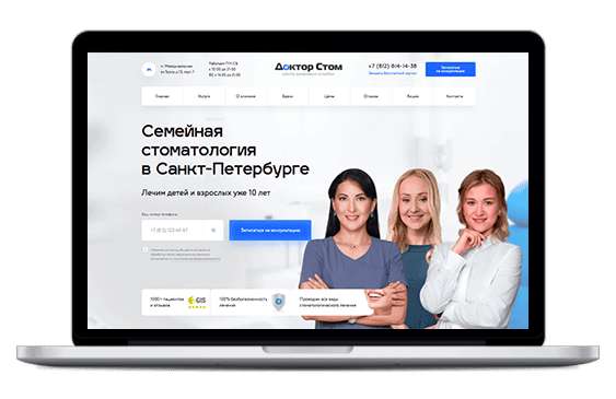 Кейс по продвижению сайта D-stom.ru