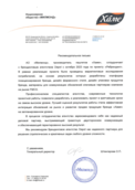 скан отзыва