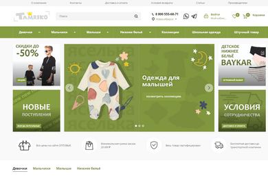 Привлекли из рекламы продаж на 17 200 000 руб., затратив на привлечение только 3% от этой суммы