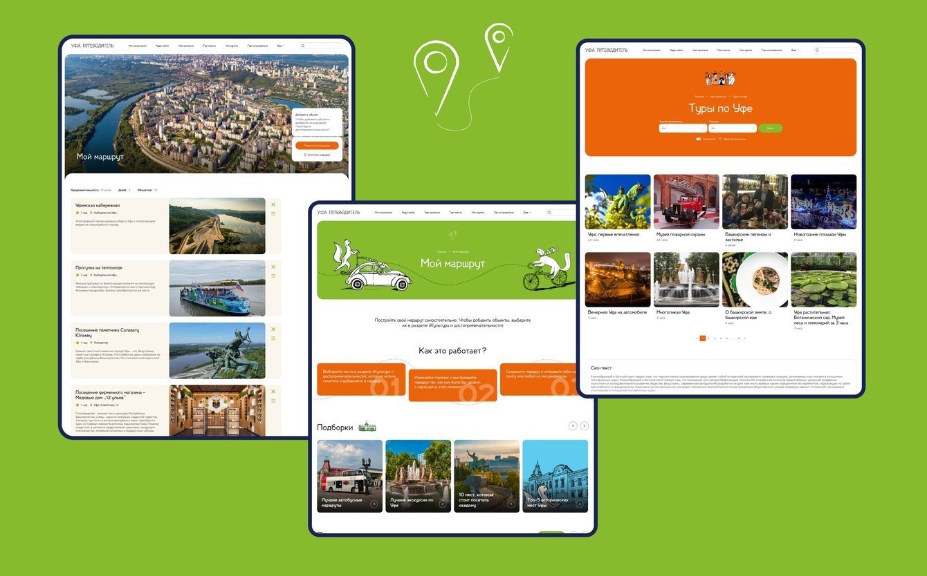 Туристический путеводитель: портал и мобильное приложение