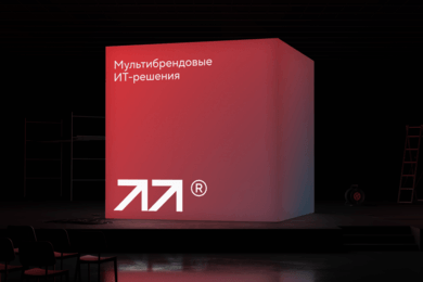 Ребрендинг дистрибьютора IT-оборудования «Мультибрендового»
