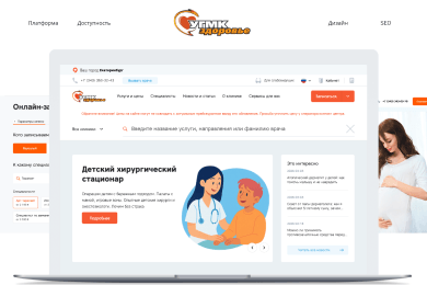 УГМК-Здоровье: цифровая платформа, которая 10 лет растёт вместе с клиникой