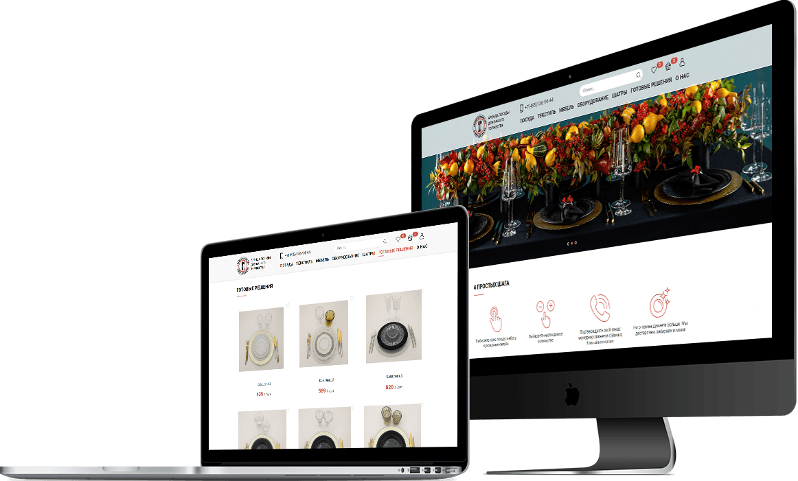 Интернет-магазин «Аренда посуды»