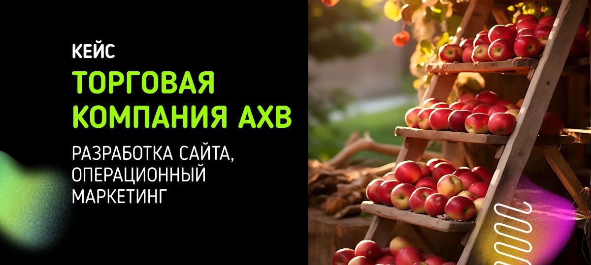 Торговая Компания АХВ