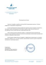 Респираторный Комплекс | Сайт производителя фильтрующих респираторов