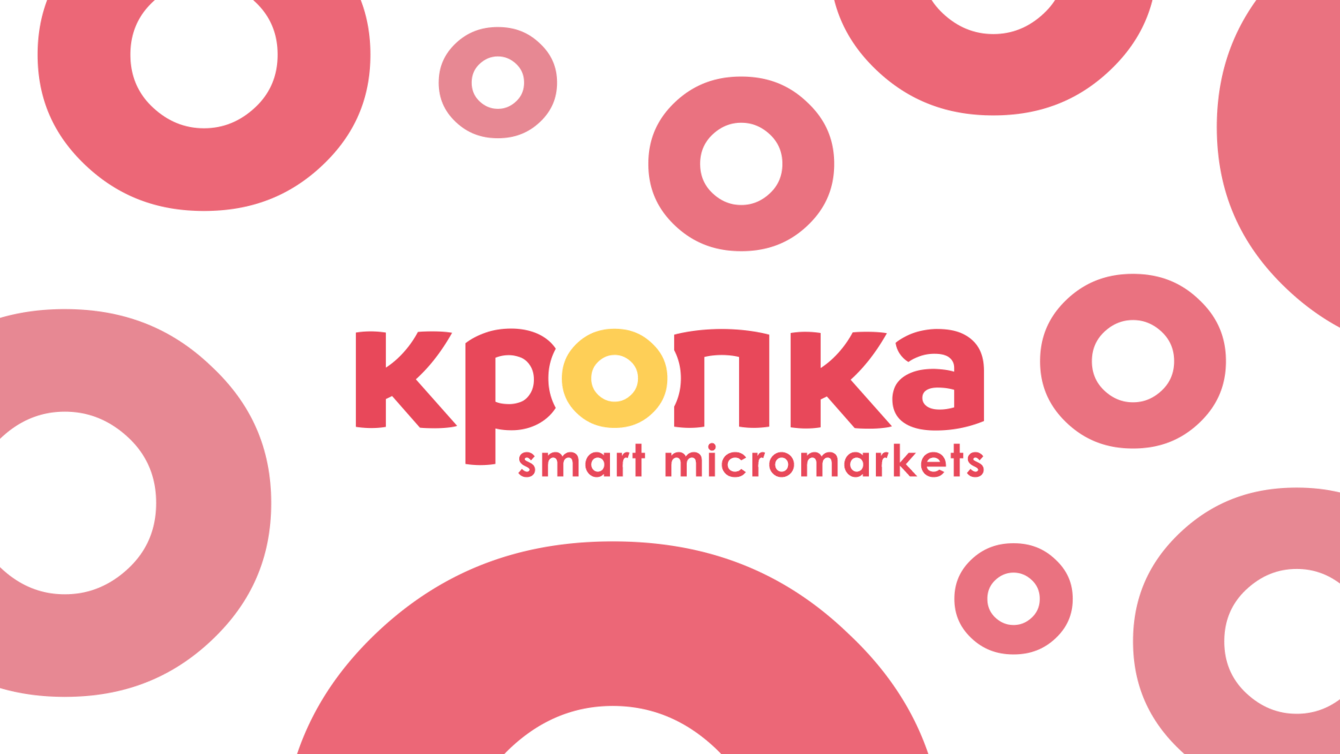 Брендинг для сети микромаркетов Кропка