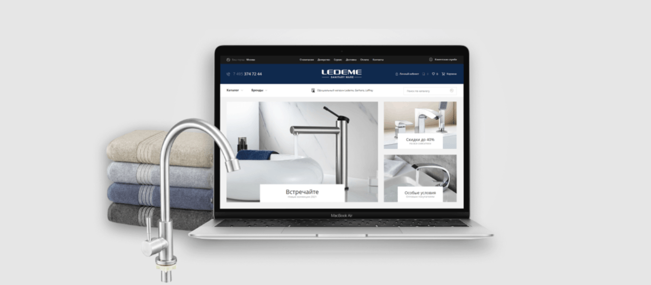 Официальный магазин Ledeme