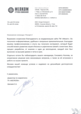 Дизайн и разработка сайта бренда кормов для домашних животных Melwin