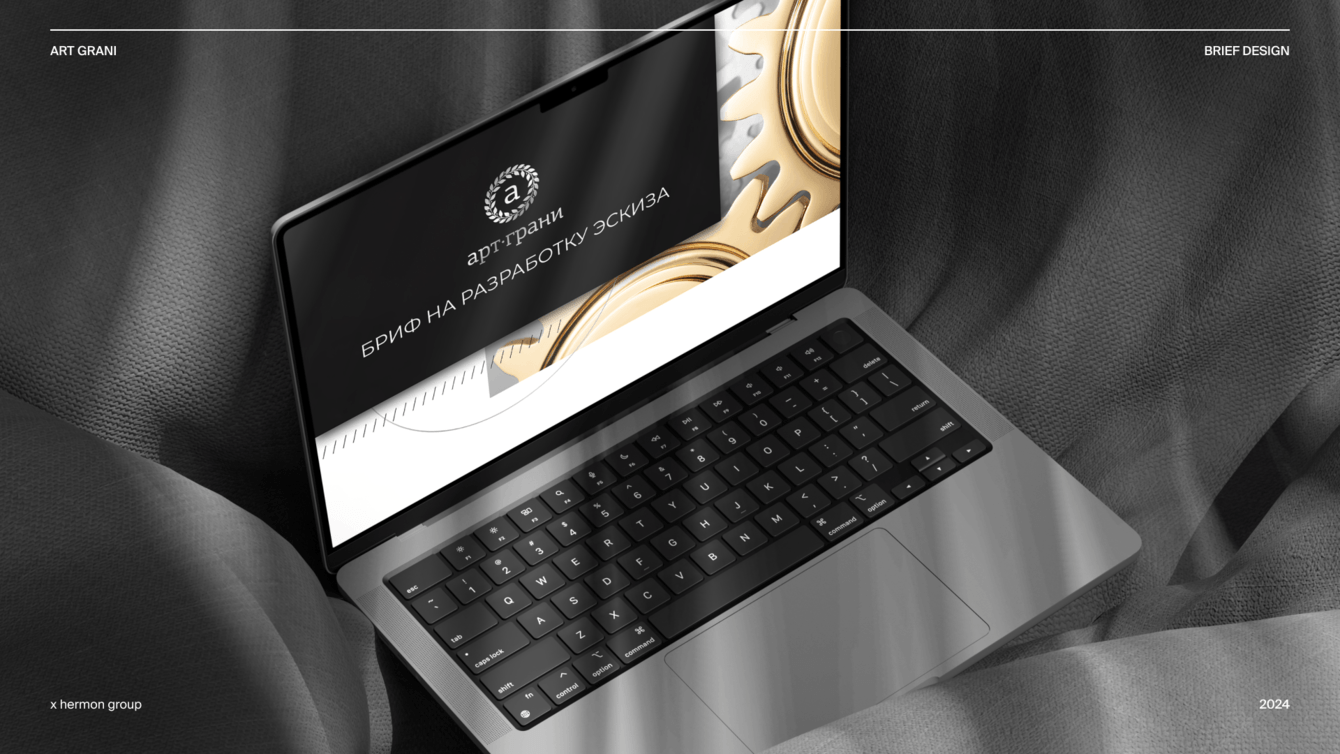 Разработка брифа для клиентов компании Арт Грани