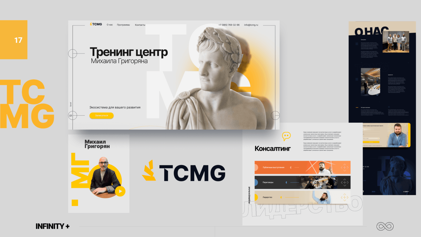 TCMG - тренинг-центр Михаила Григоряна