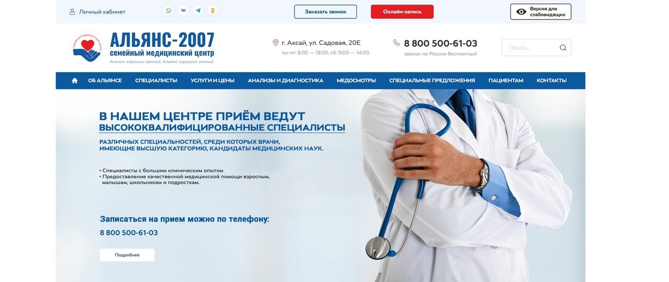 Наши авторские методики использования ИИ для продвижения сайта медицинского центра