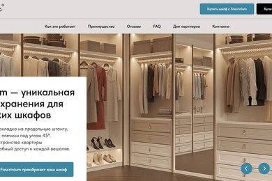 Создали удобный и продающий сайт для инновационной фурнитуры Foscrinium