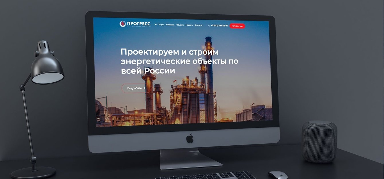 Корпоративный сайт «ГК Прогресс»