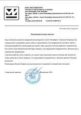"Новорег": Кейс по SEO-продвижению от провала к триумфу - тематика металлопрокат