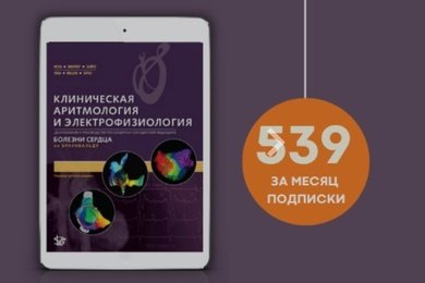 Медицинские учебники читать онлайн