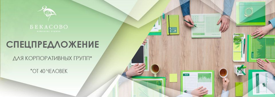 SMM  для  ПАО "Ростелеком" (КО "Бекасово")