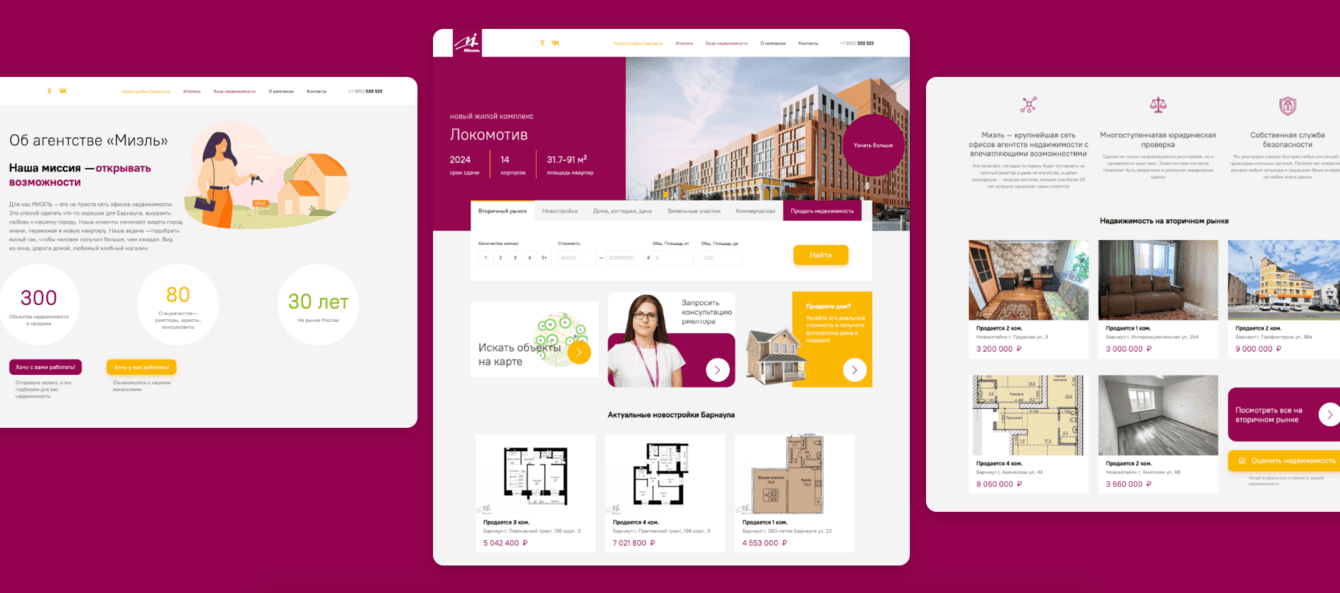 Кратный рост органического трафика за счет посадочных на сайте «Миэля»