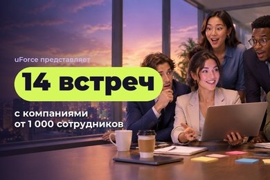 14 встреч с компаниями от 1 000 сотрудников за два месяца Telegram-аутрича для EdTech-сервиса