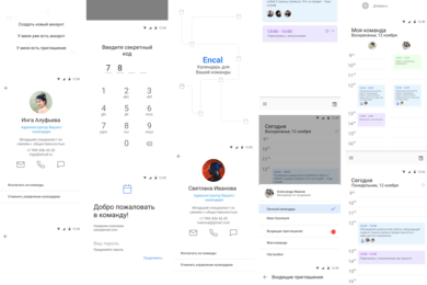 Командный календарь с личным ассистентом