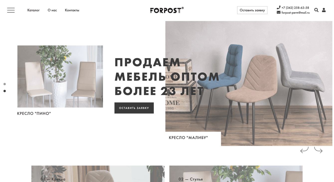 Интернет-магазин Forpost-shop