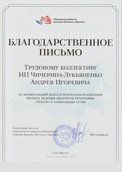 скан отзыва