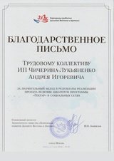 Программа “Гектар”: когда государство говорит человеческим языком.