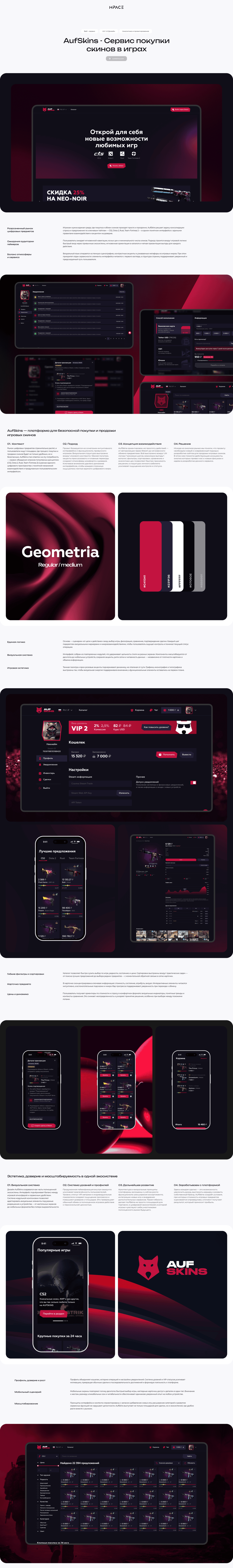 AufSkins - Сервис покупки скинов в играх